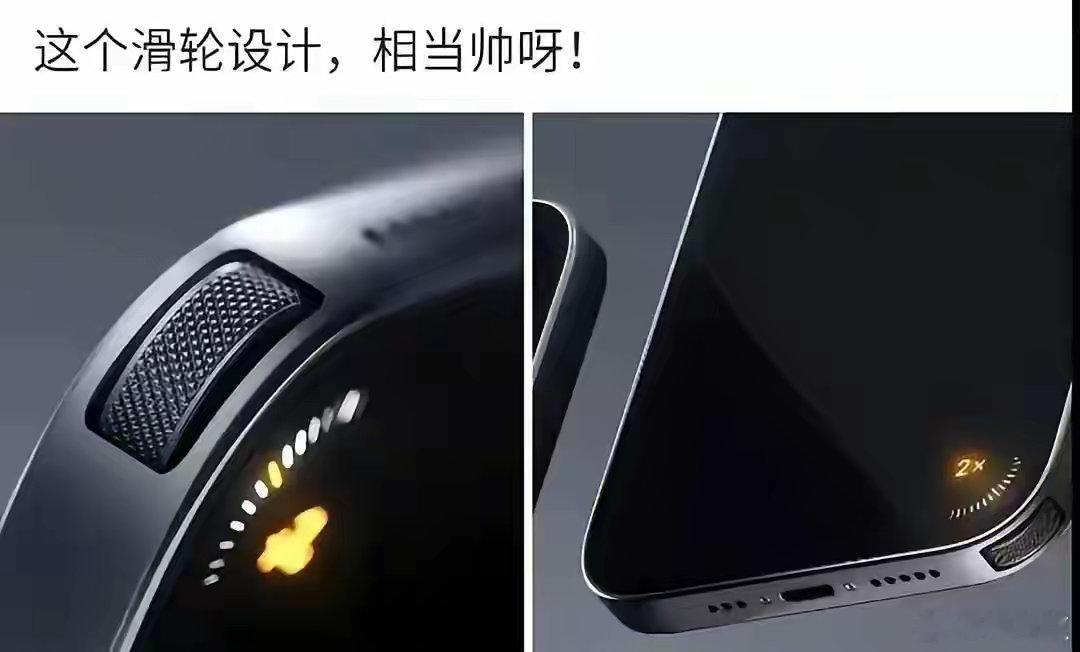 设计是个好设计，用来调整相机变焦什么的也很舒服，问题是在于现在的手机内部寸土寸金