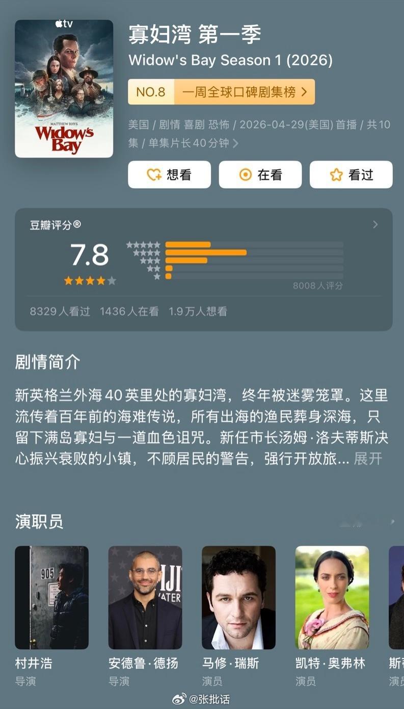 今年新剧里比较喜欢的一部，很独特！ 