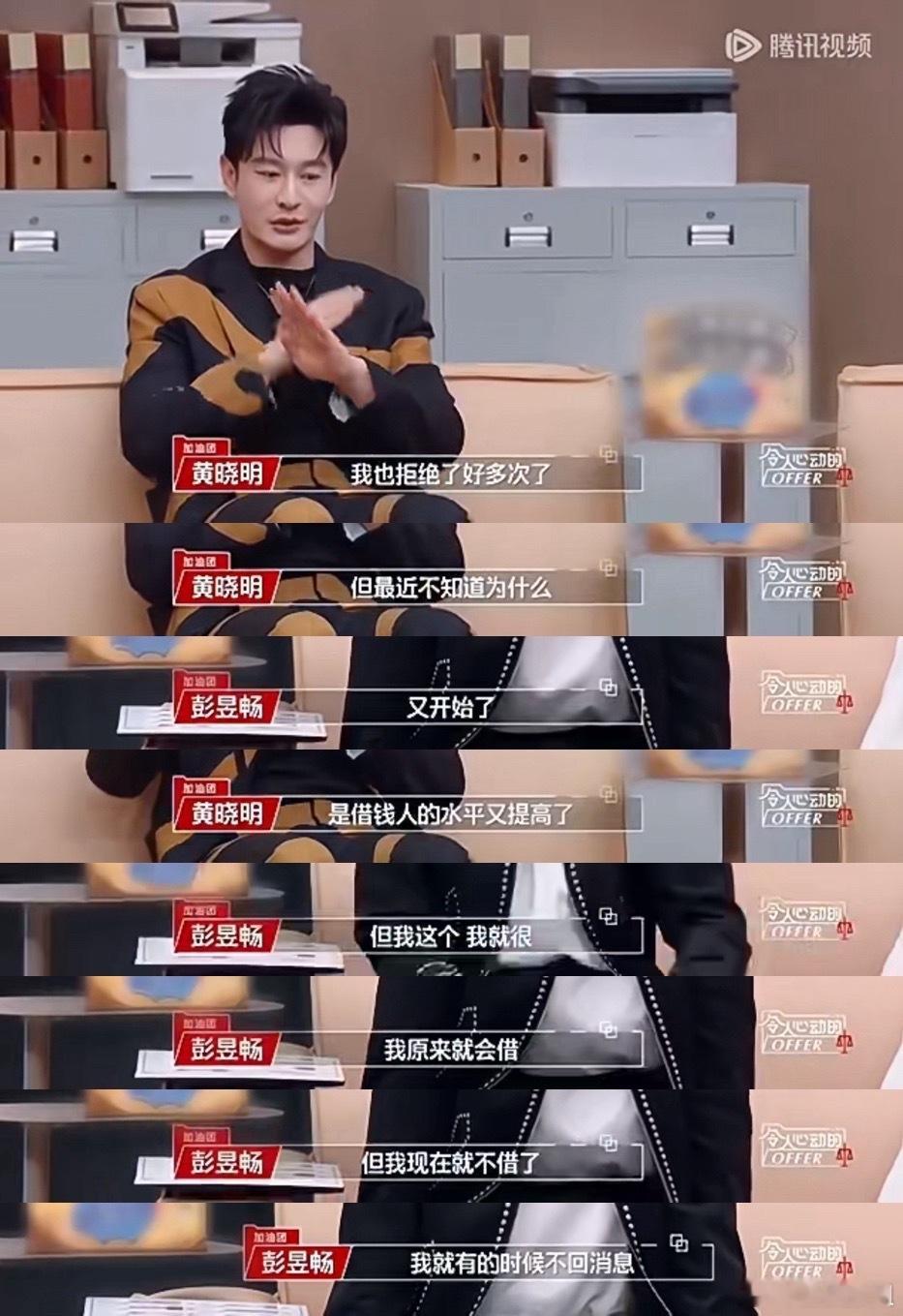 黄晓明不想借钱但不忍心拒绝 知道不该借钱，可面对求助还是没办法无视，拒绝时那句对