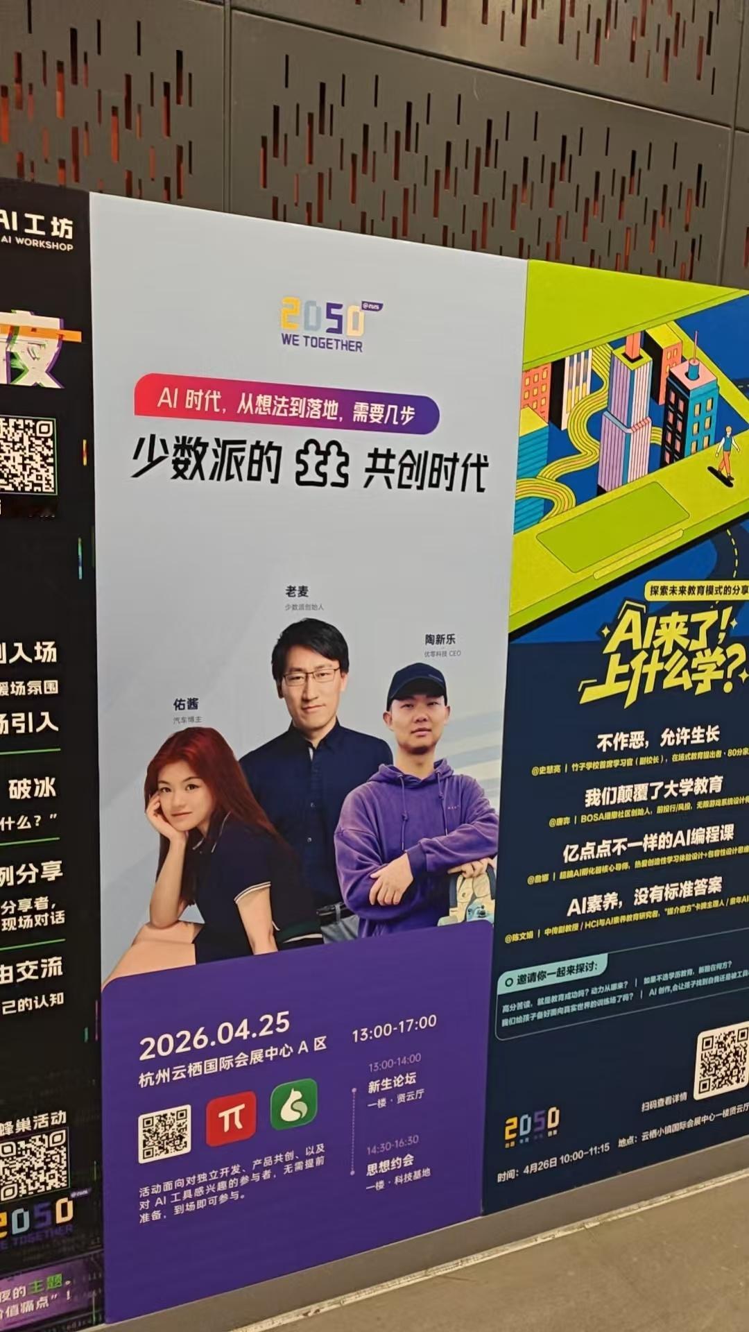 人在北京汽车展但照片已经在杭州互联网大会了……数码宝贝实锤！红烧小狮子头佑酱的日