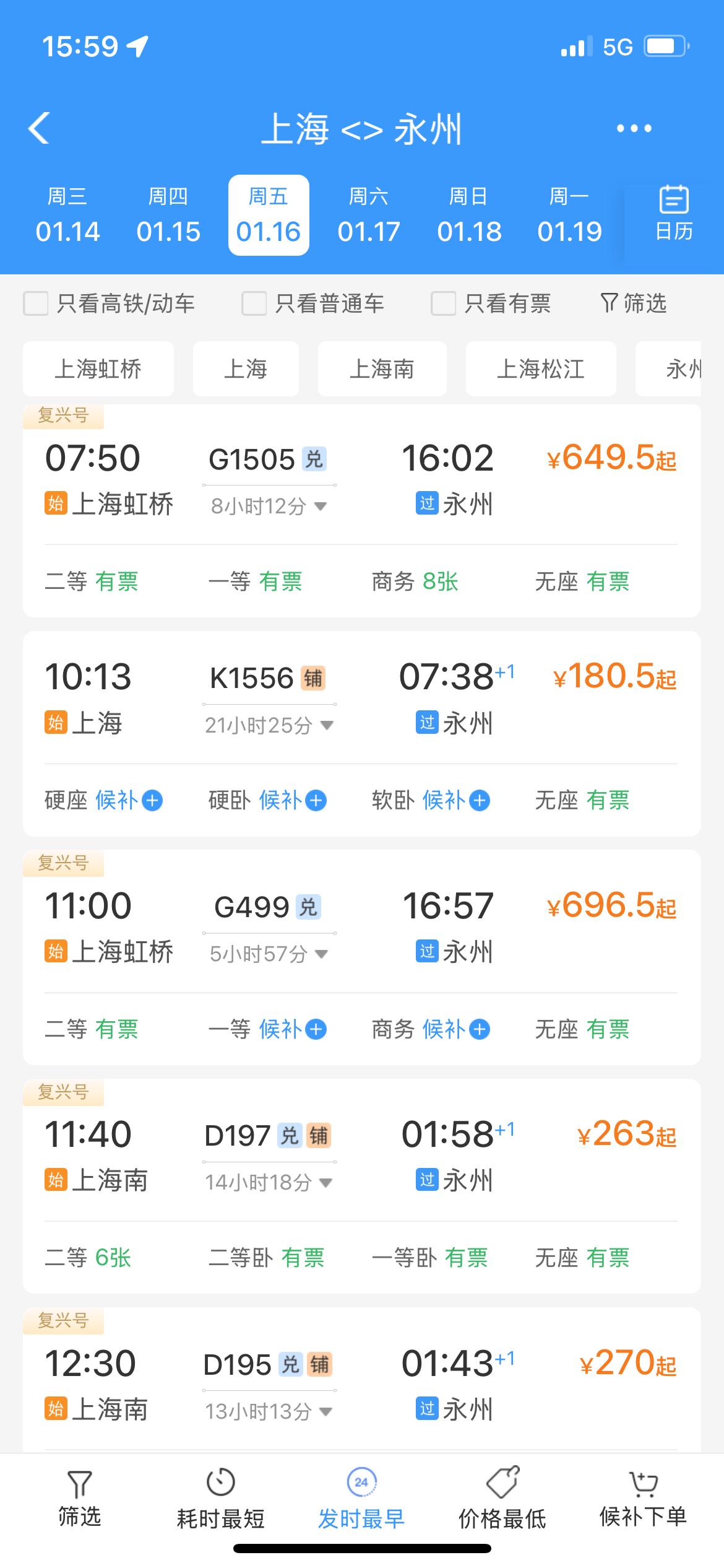 永州近期火出圈了！现在最重要的是补上交通短板，不然以后在旅游与投资方面都会受影响