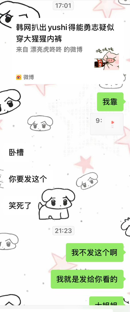 有这么猪的皮下你几点回家 