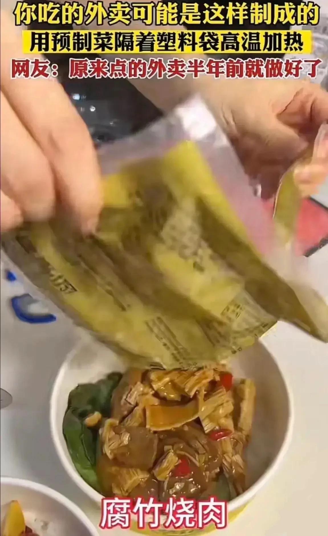 预制菜能达到健康的标准吗？
据了解预制菜不仅要推向老百姓的餐桌，还推向了学生食堂
