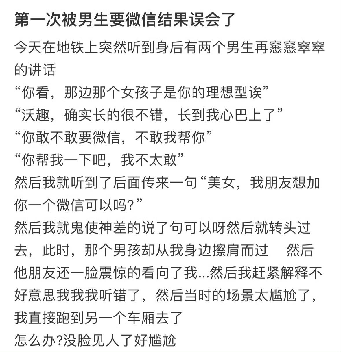 女士出门在外还是要矜持点好。