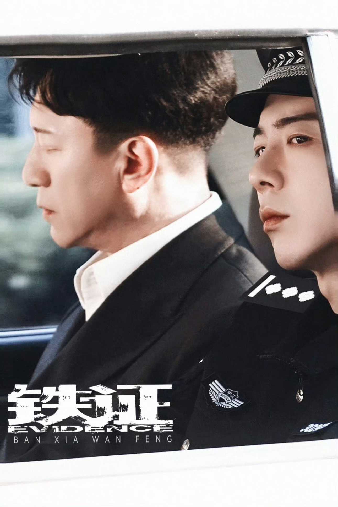 刘宇宁铁证 | 刘宇宁高原铁证之下，黑暗终究无处可逃。 ​​​