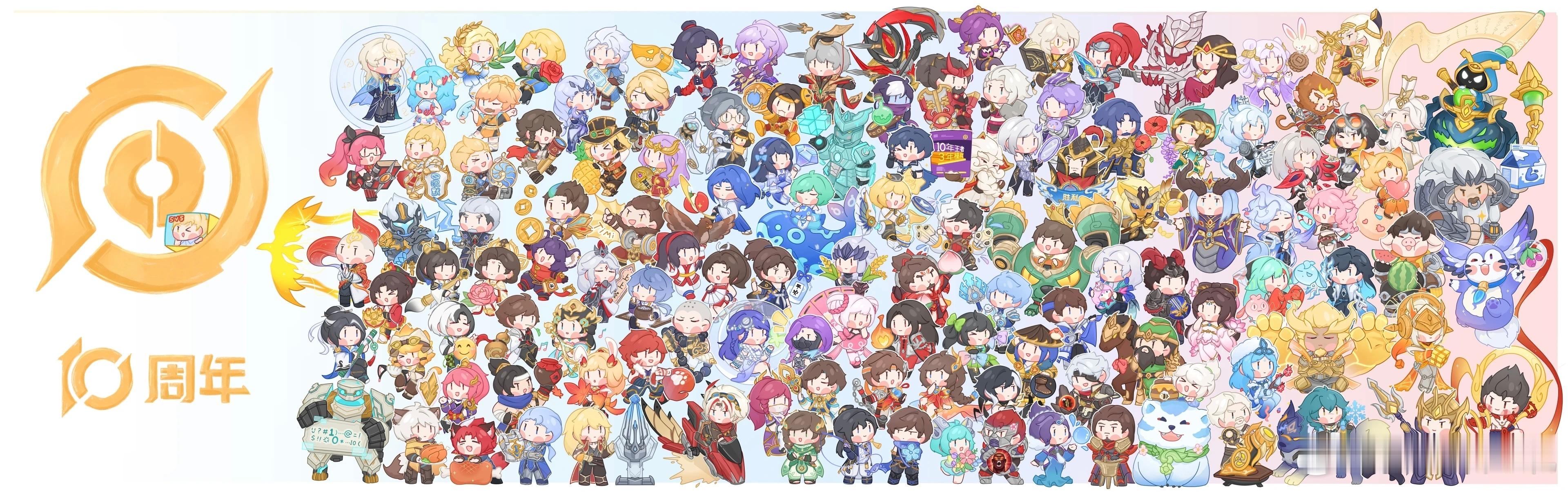 王者荣耀[超话]王者荣耀十周年 十周年快乐！[比耶] ​​​