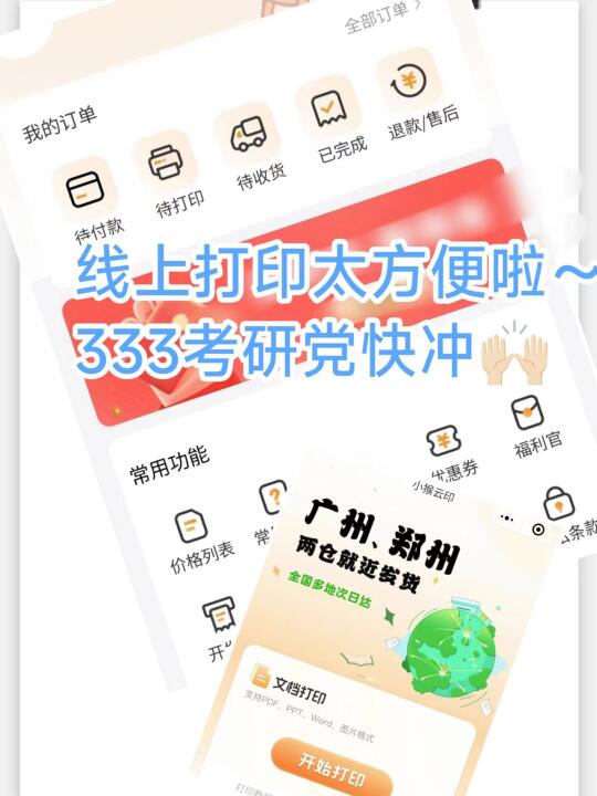 天呐🔥，云打印治好了我的333资料焦虑