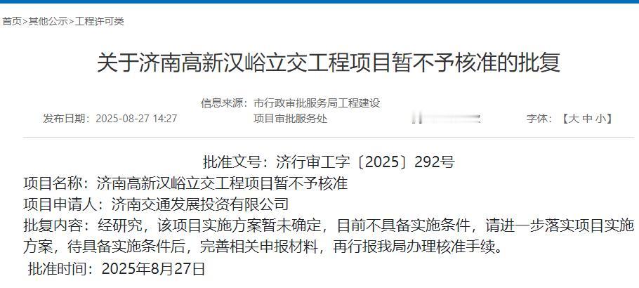 济南经十路凤凰路立交桥没通过批准。这路口不建立交桥的话以后能堵死！


最近济南