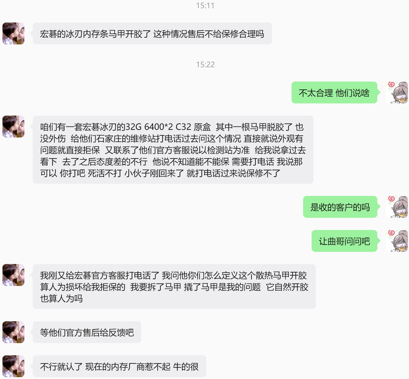 现在的内存厂家一个比一个牛，突出一个惹不起。上午美光拒保，下午宏碁保内拒保，内存
