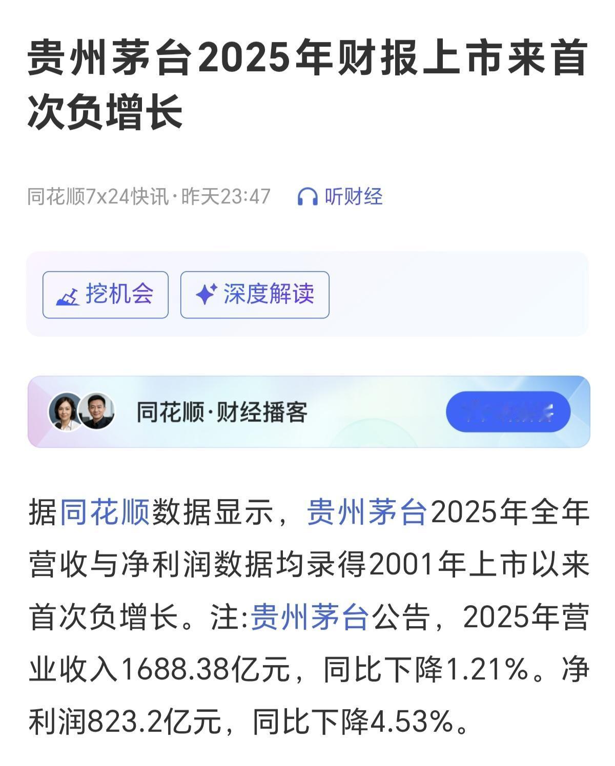 现在这些媒体，写文章，真的是挺会带节奏的，下降就是下降，偏偏要搞一个负增长，难道