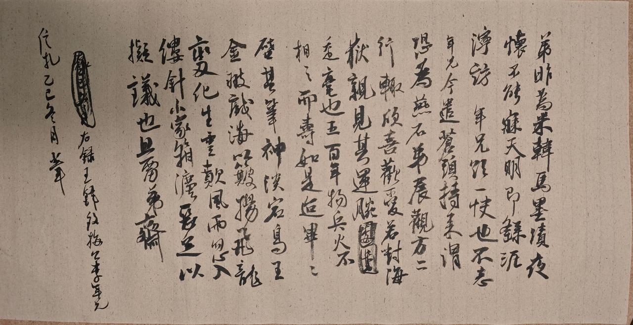 写字是一种生活