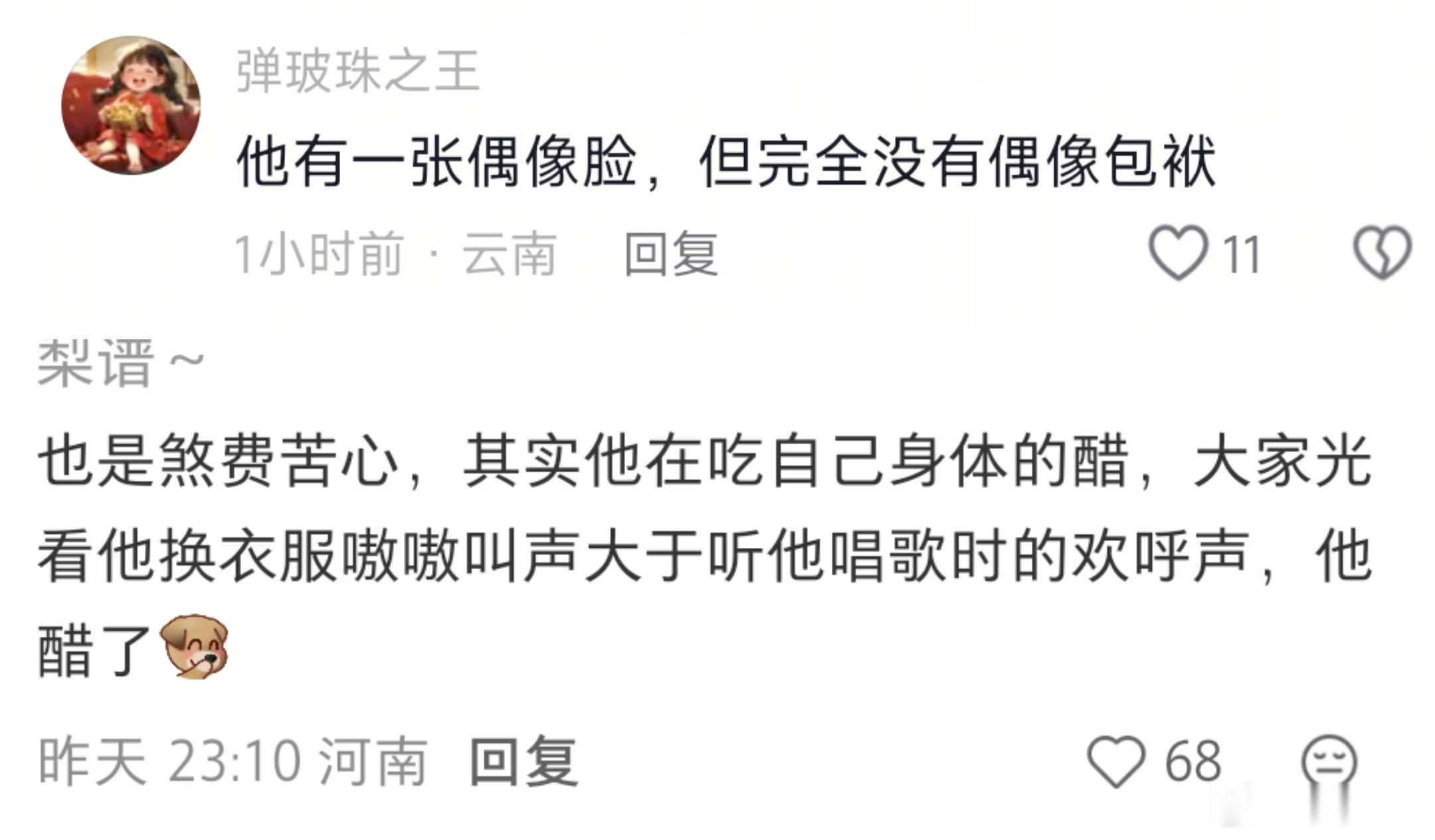 （猜深爱听）：“他有一张偶像脸，但完全没有偶像包袱”（第二条细思极恐）周深 周深