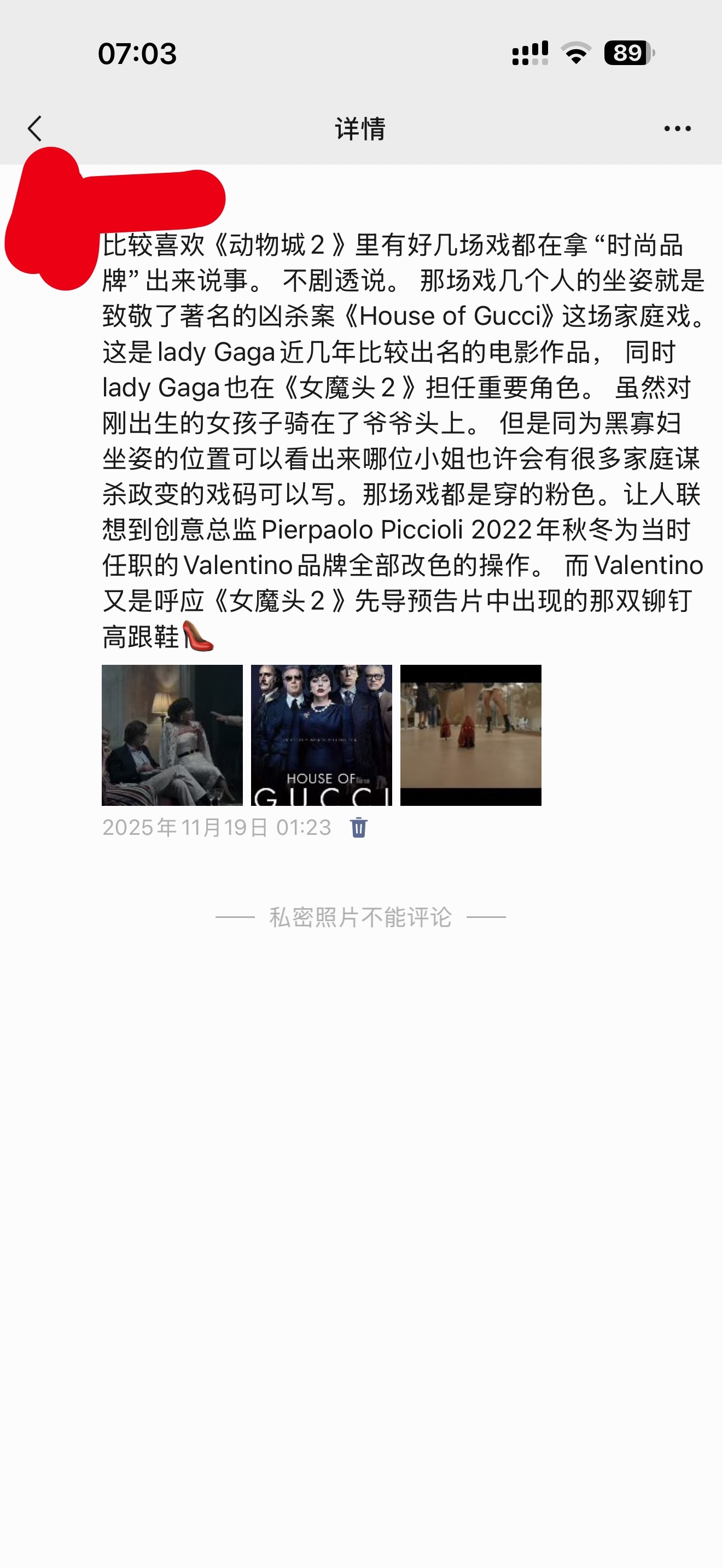 穿普拉达的女王2正式预告 去年在迪士尼提前看动物城的时候。我就有很强烈的直觉。 