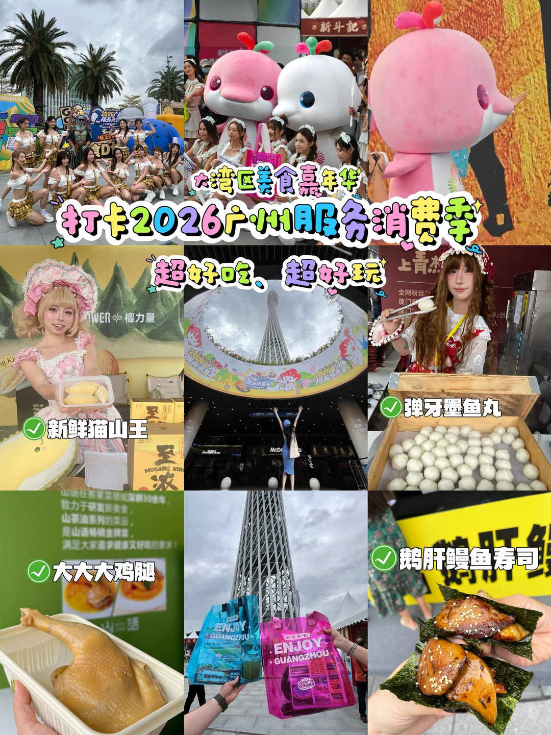 未来一星期记得冲大湾区美食嘉年华❗️