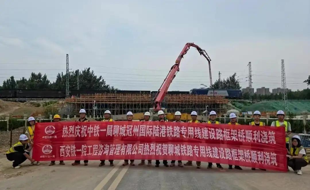 聊城冠州国际陆港铁路专用线又传来好消息啦！

6月27号晚上，建设路框架桥的混凝