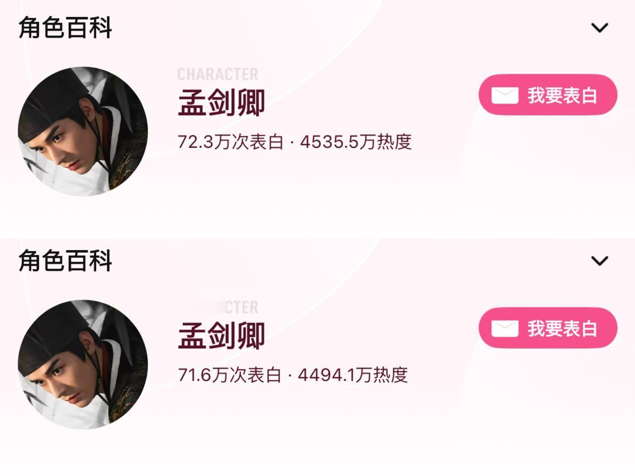 我靠我真无语了，看看这几天的角色📈‼️43w-42.7w–42.2w–41.4