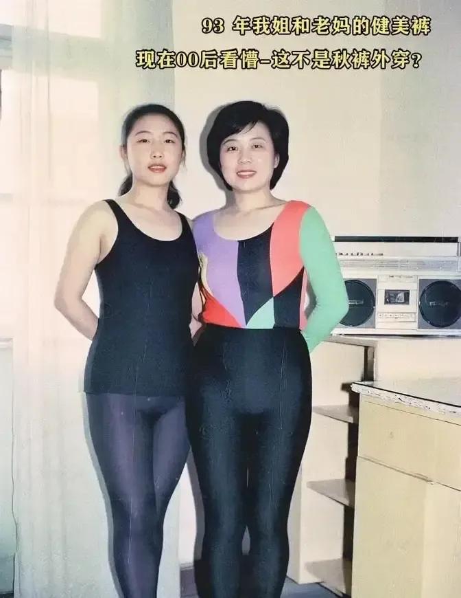 健美裤又杀回来了。
我上周去楼下便利店买牛奶，前面排队的小姑娘穿着一条黑色高腰款