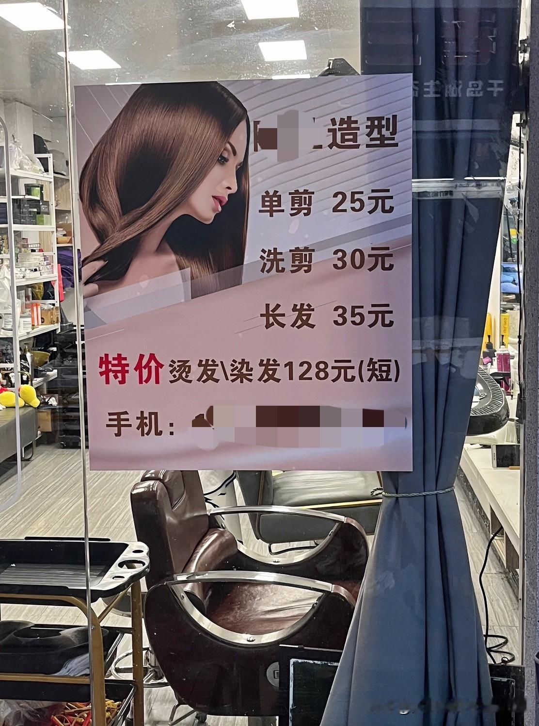 上海理发行业，一片萧条，价格顶不住了！
自己家附近，理了十几年的门店，最近突然开