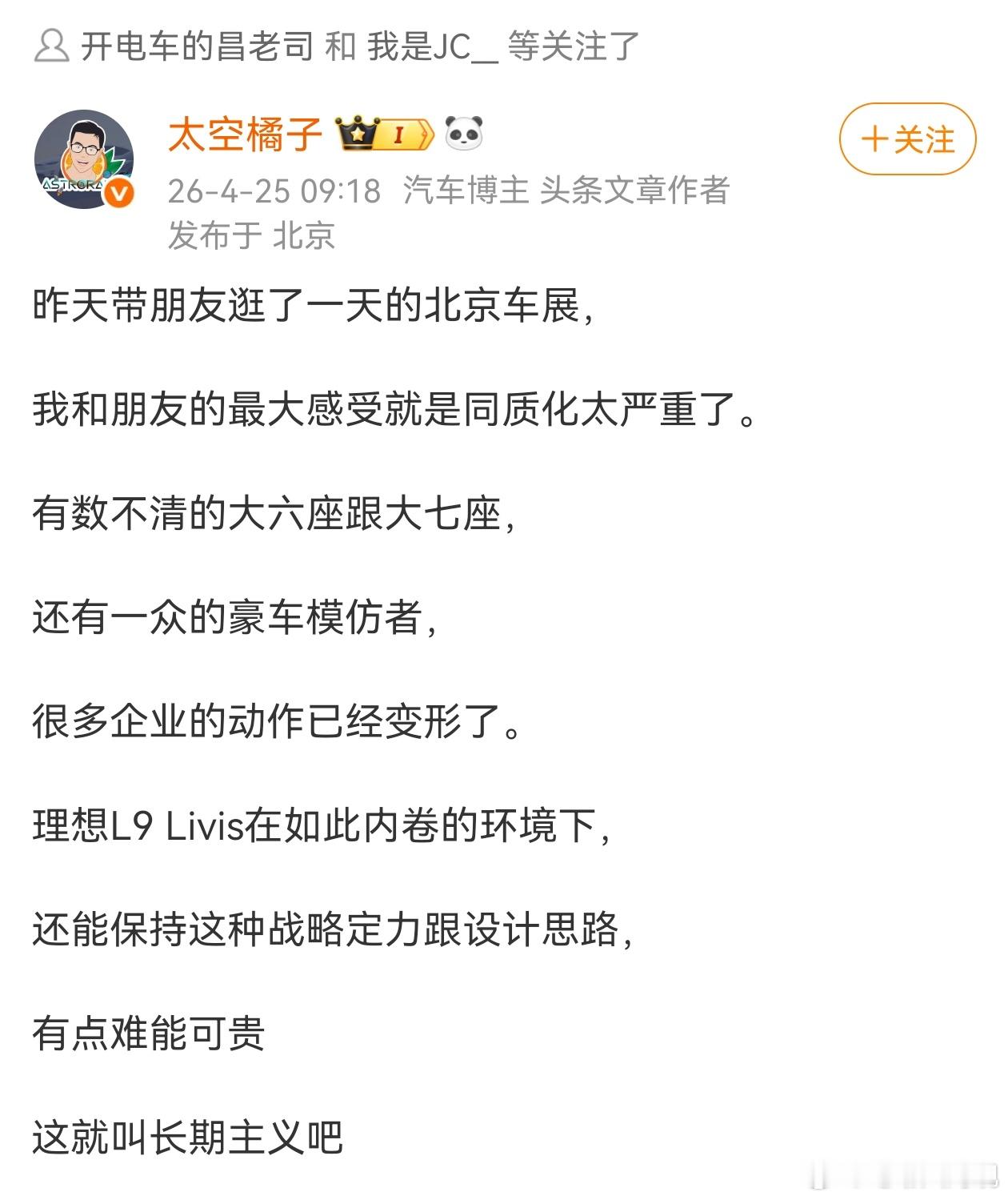 这里面的每一句我都好像在哪里见过去年之前的蔚来几乎天天被人这样说我自己也跟着感慨