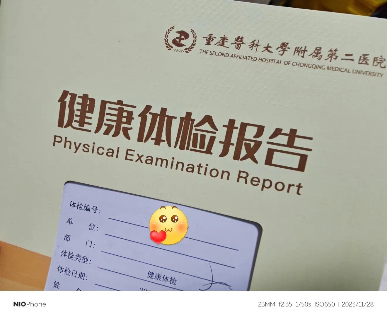 前段时间，失眠严重
总觉得身体有什么问题，就去体检
这两天结果终于出来了……
幸...
