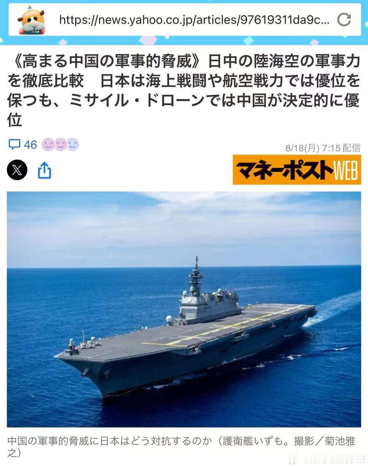 海外新鲜事日本投降80周年 一大早笑出了声，对这种文章你只用附和啊对对对就行了[