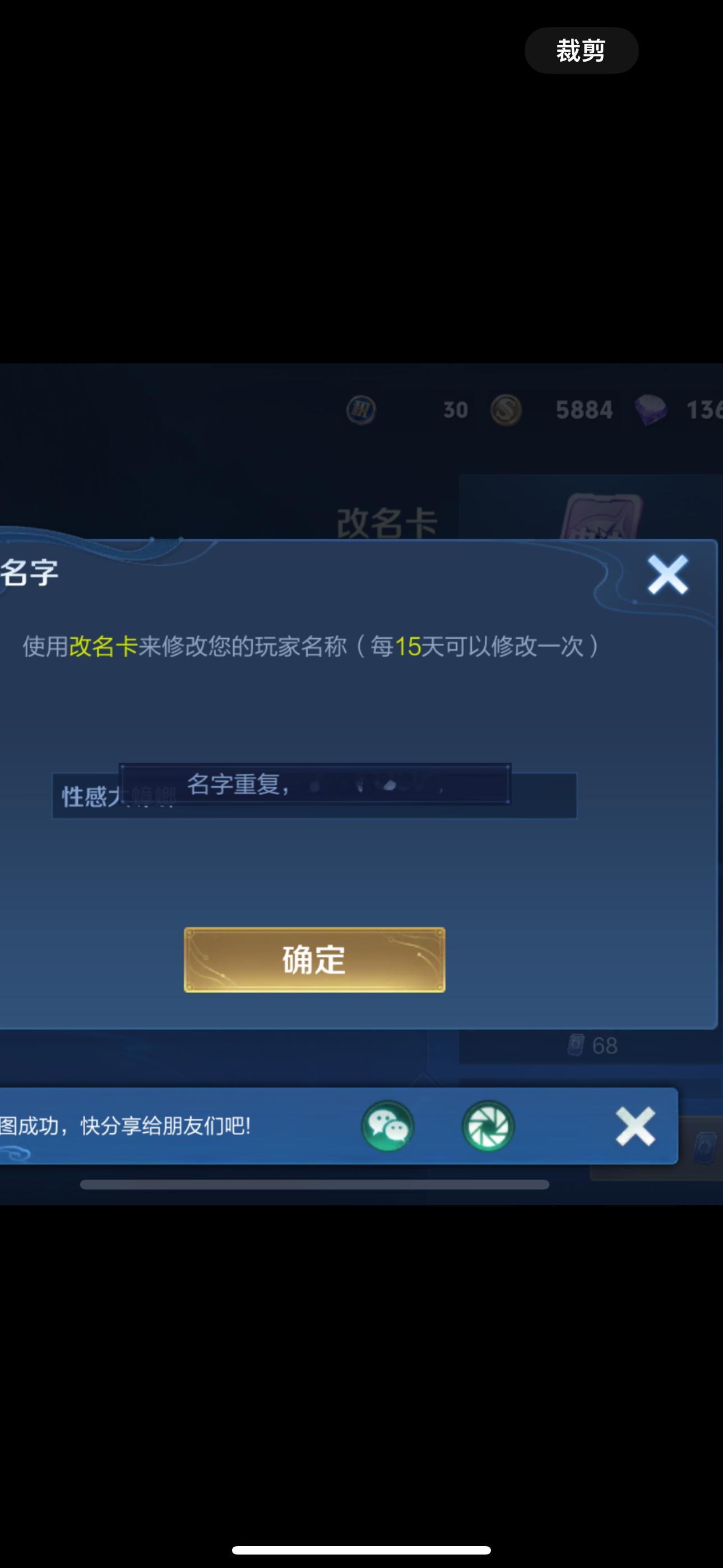 谁抢我名字 ​​​