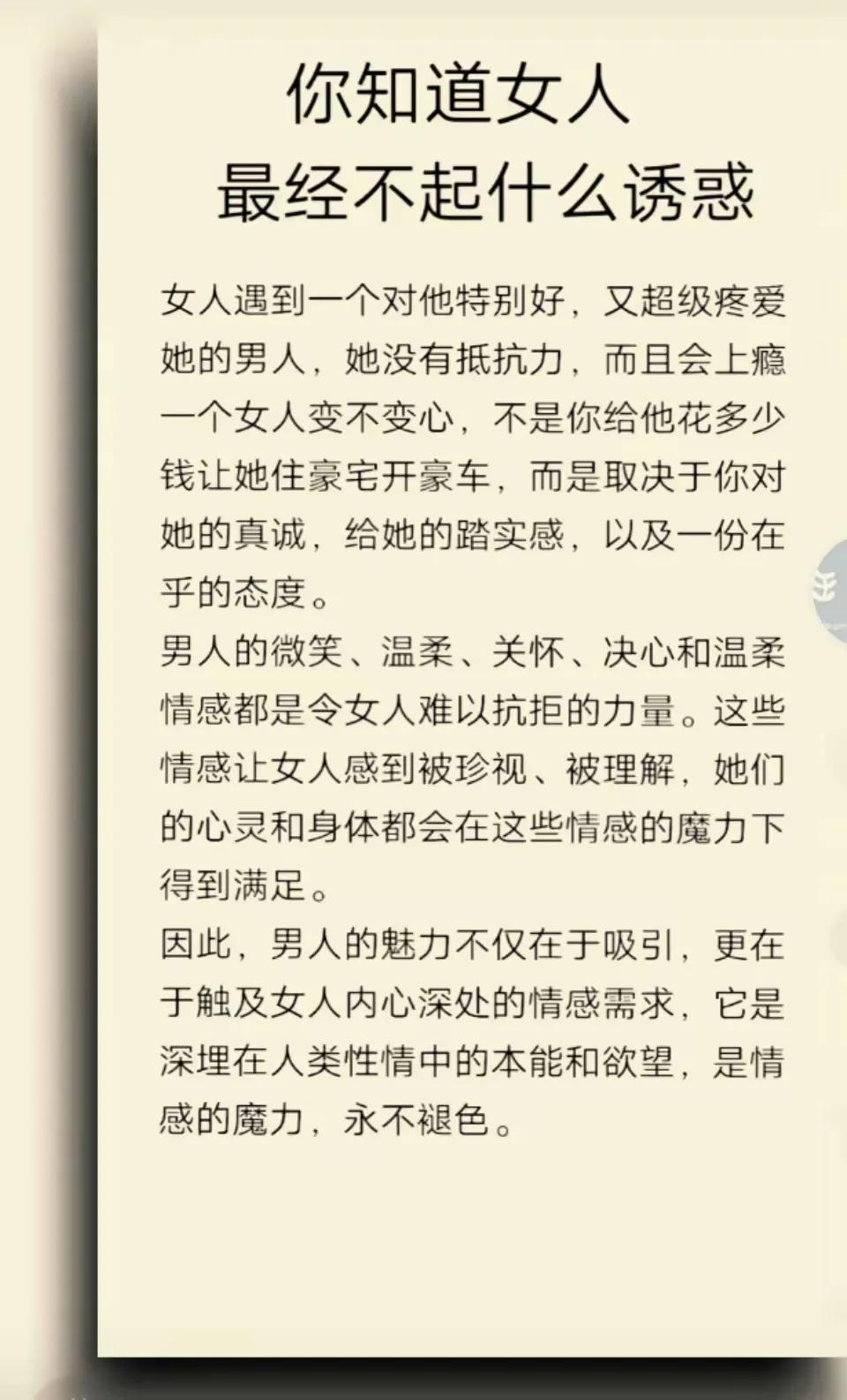 这回总该知道如何吸引女性对你的注意了吧。

#女人情感话题。#