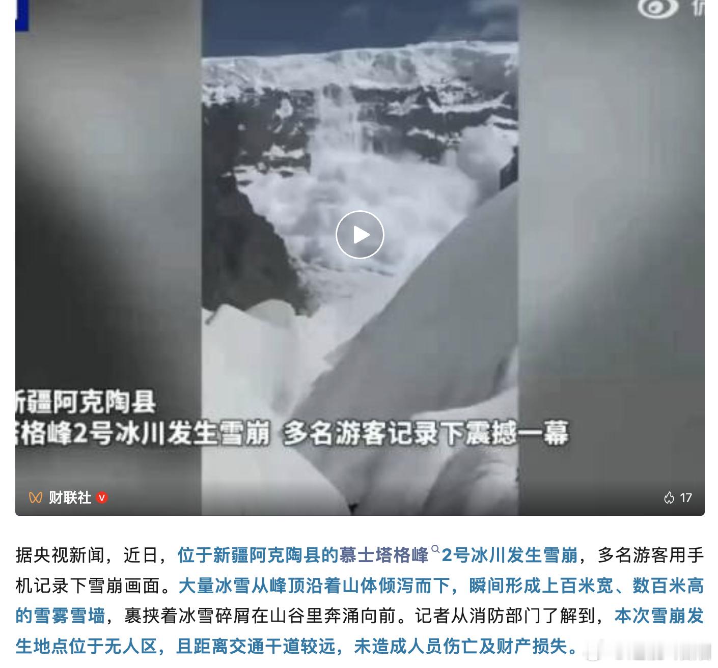 最近的气候变化确实挺吓人的，这个还好是无人区夏天出去看，现在这个降雨啊，还是挺危