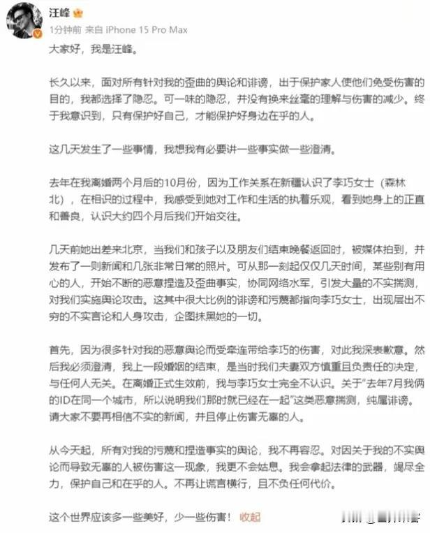汪峰高调宣布新恋情，足见一个人的人品是掩饰不住的。不，两个人的人品……