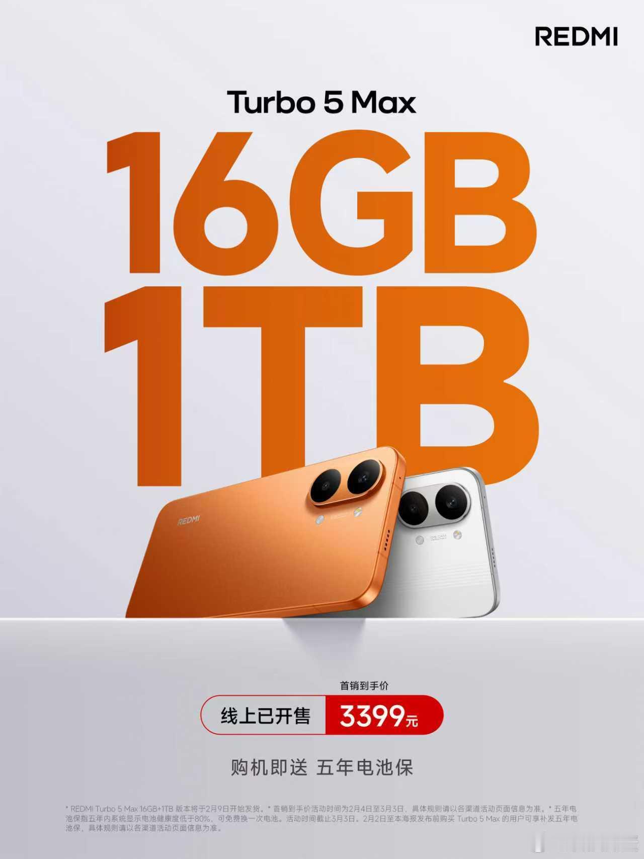 REDMI Turbo 5 Max 上新16GB+1TB 版本，首销到手价 33