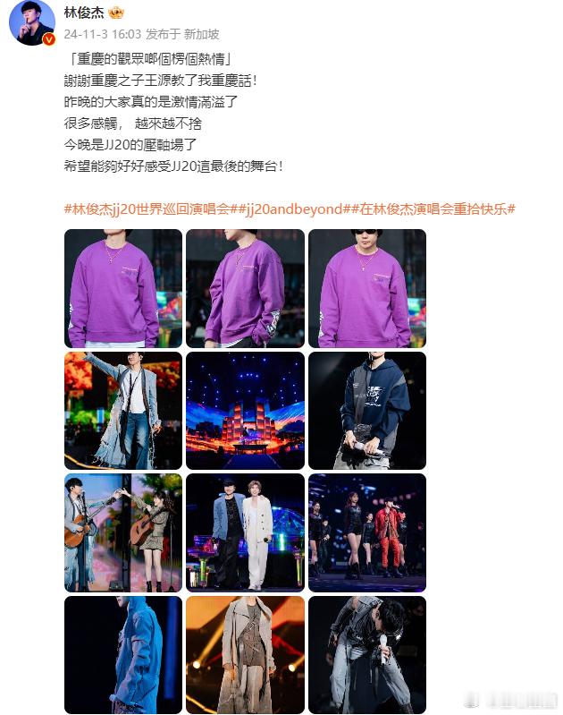 #林俊杰说王源是重庆之子##林俊杰感谢王源教他重庆话# 林俊杰提到重庆之子王源，