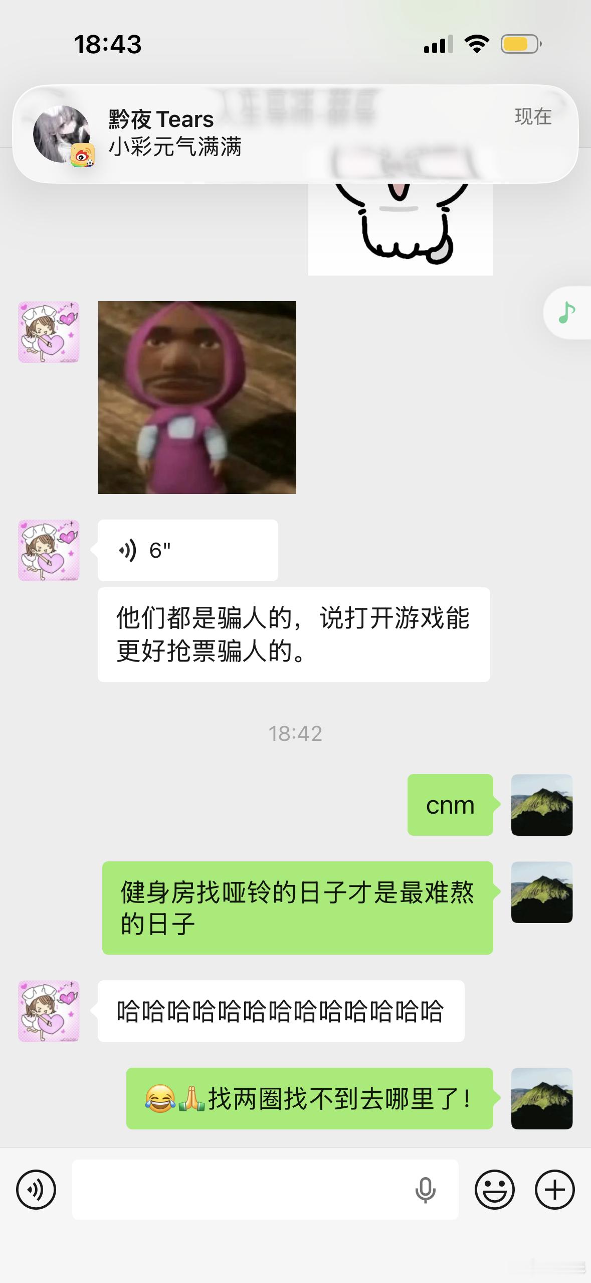 我没招了我还不如回家练呢 