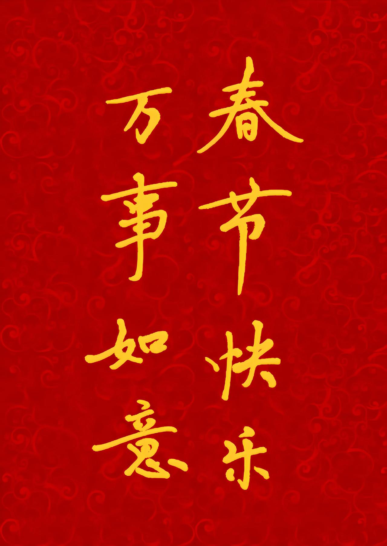 给各位亲爱的朋友拜年了！！