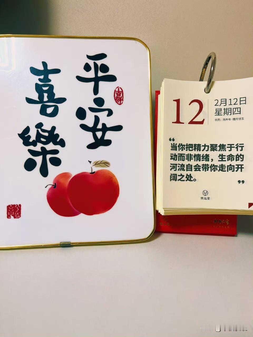 2026.02.12
周四，快乐