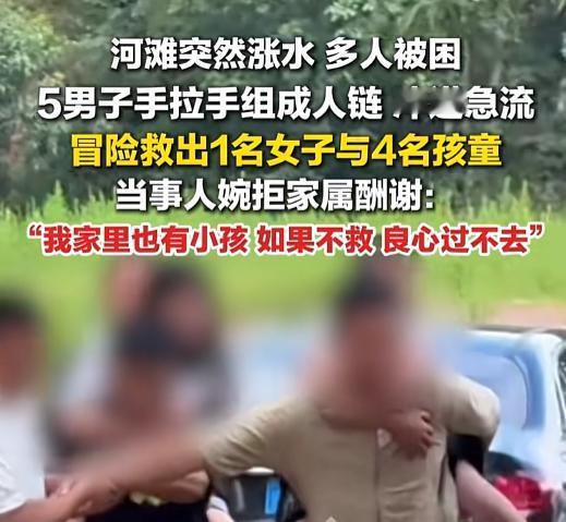 太厉害了！7月18日，河滩本来是踩水玩乐的地方，谁能想到水位一变，现场立刻像开了