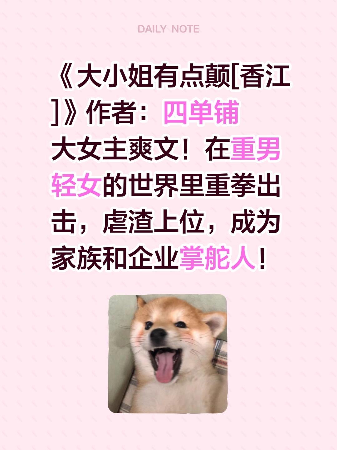 叶宝翎，一个善于给老登立规矩的传奇女子。港城年代文！穿成富五代炮灰大小...