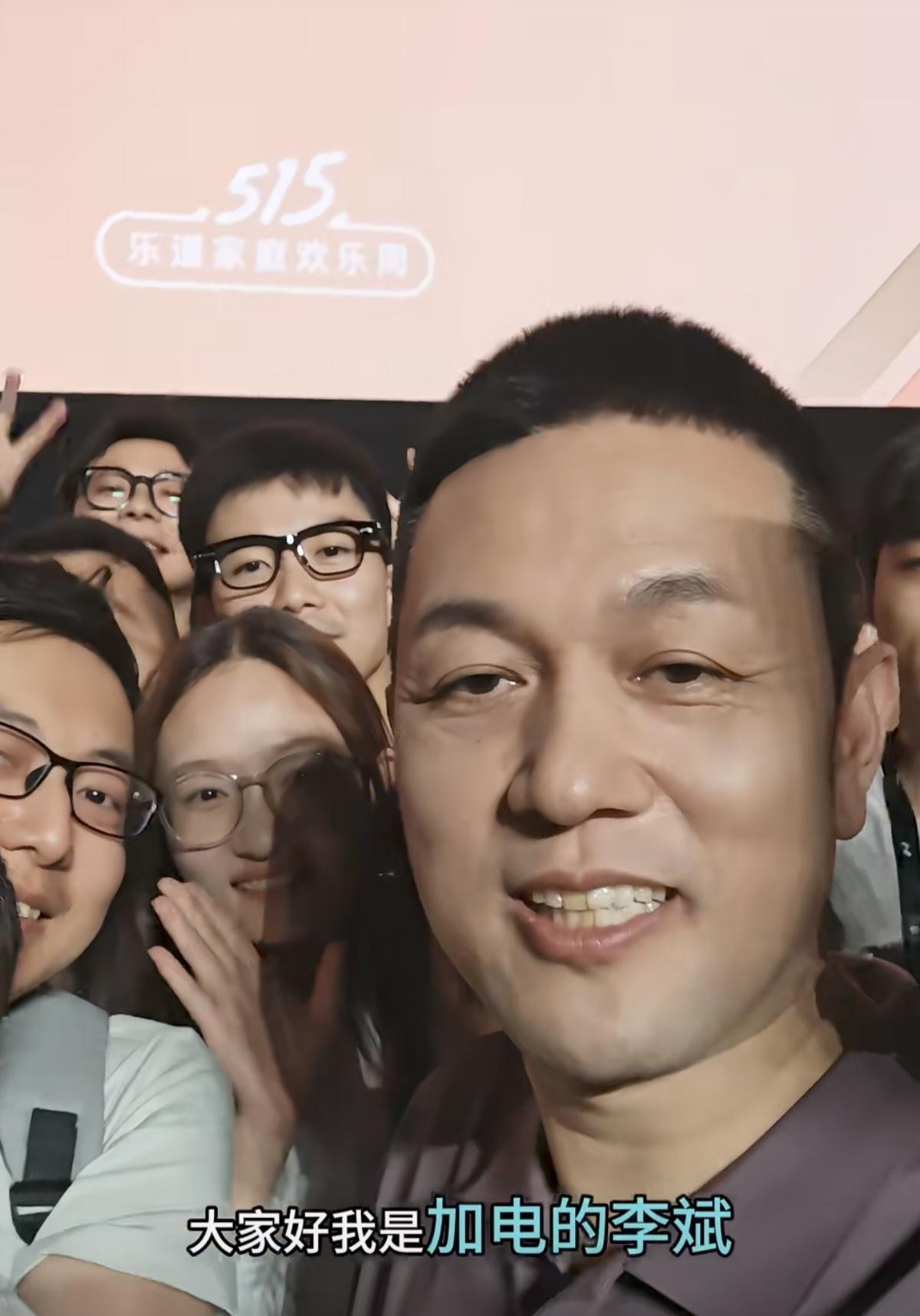 乐道L80的发布会，李斌亲临现场。
李斌在合肥恺畅中心出席乐道L80上市发布会，