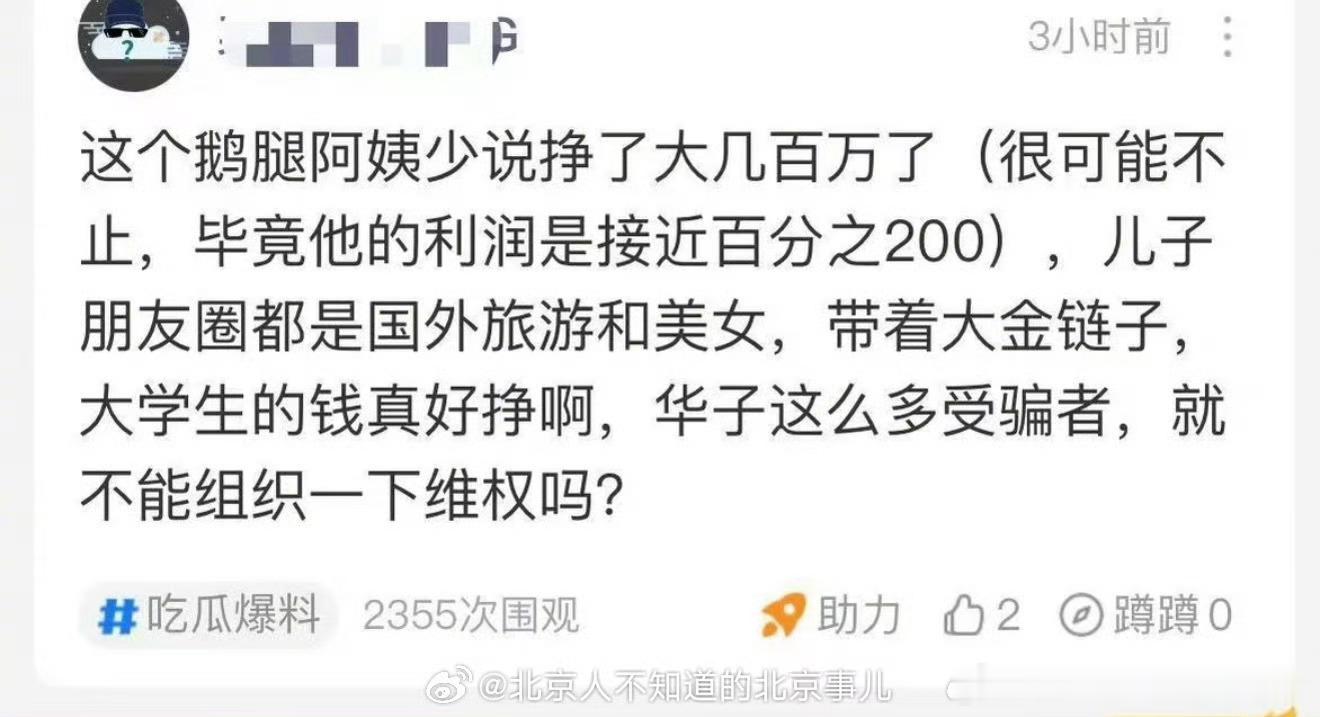 火遍清北八年的鹅腿阿姨翻车了！她跑去国贸CBD拓展生意，被上班族当场举报，原来这