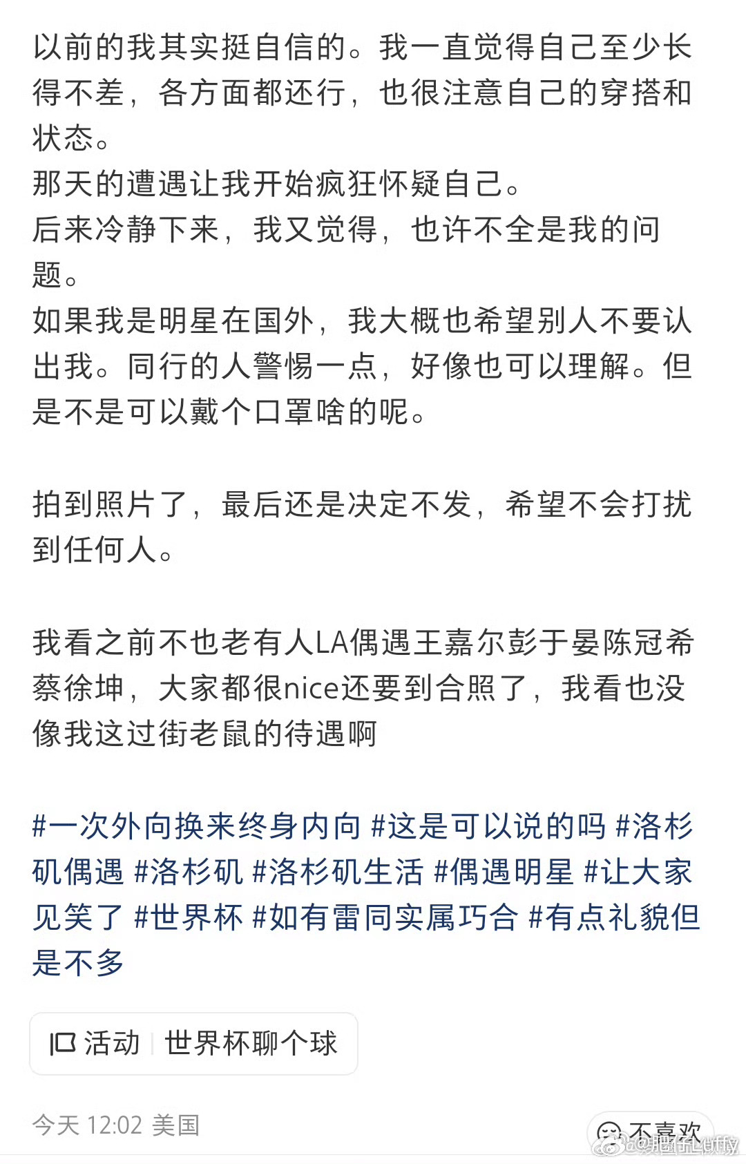 网友被二字男星同行人翻白眼有网友分享洛杉矶偶遇国内有名二字男星的经历：主动上前搭