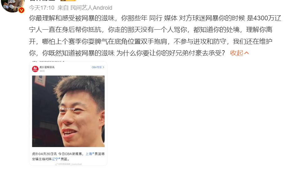 引火烧身？张镇麟一句玩笑话，竟然引起某些自媒体的不满

上海与辽篮赛前，在赛前的