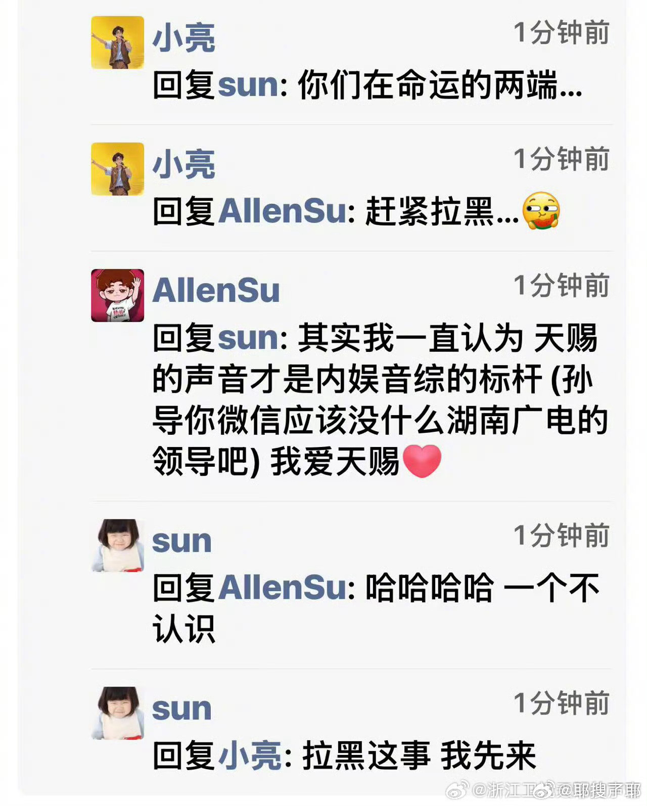 天赐导演吐槽苏醒大胆天赐导演发朋友圈吐槽苏醒王铮亮和黄霄雲合作舞台收获超高好评后
