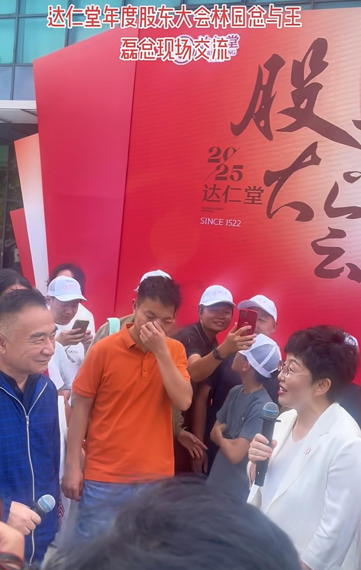 2025年，林园作为达仁堂股东参与了股东大会，并现场与公司高层进行了交流。达仁堂