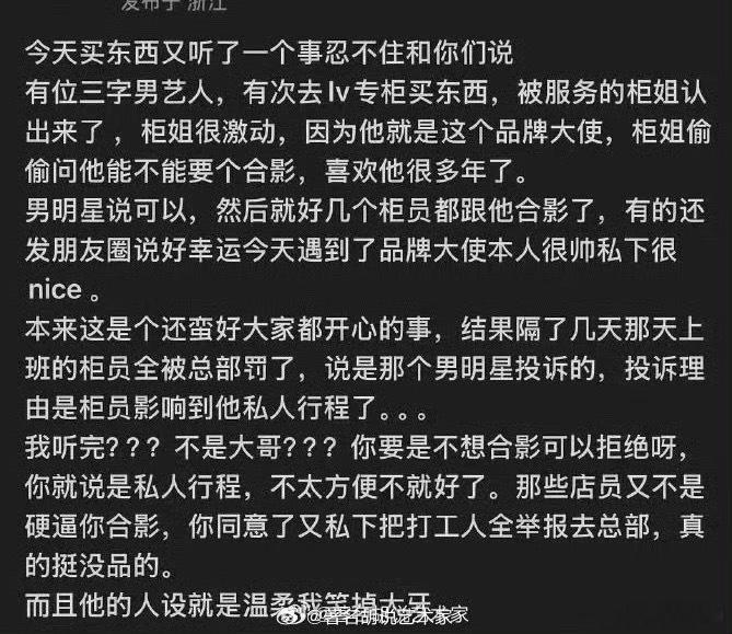 要爆出来就直接报名字～模棱两可的 让网友各种猜～ 否了王鹤棣 朱一龙 .所以是谁