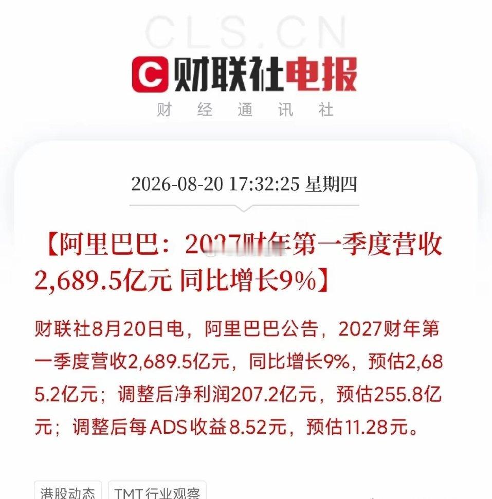 下午5点半，阿里财报发布，让市场从昨天全球科技股大幅波动的余震里清醒了不是回购，
