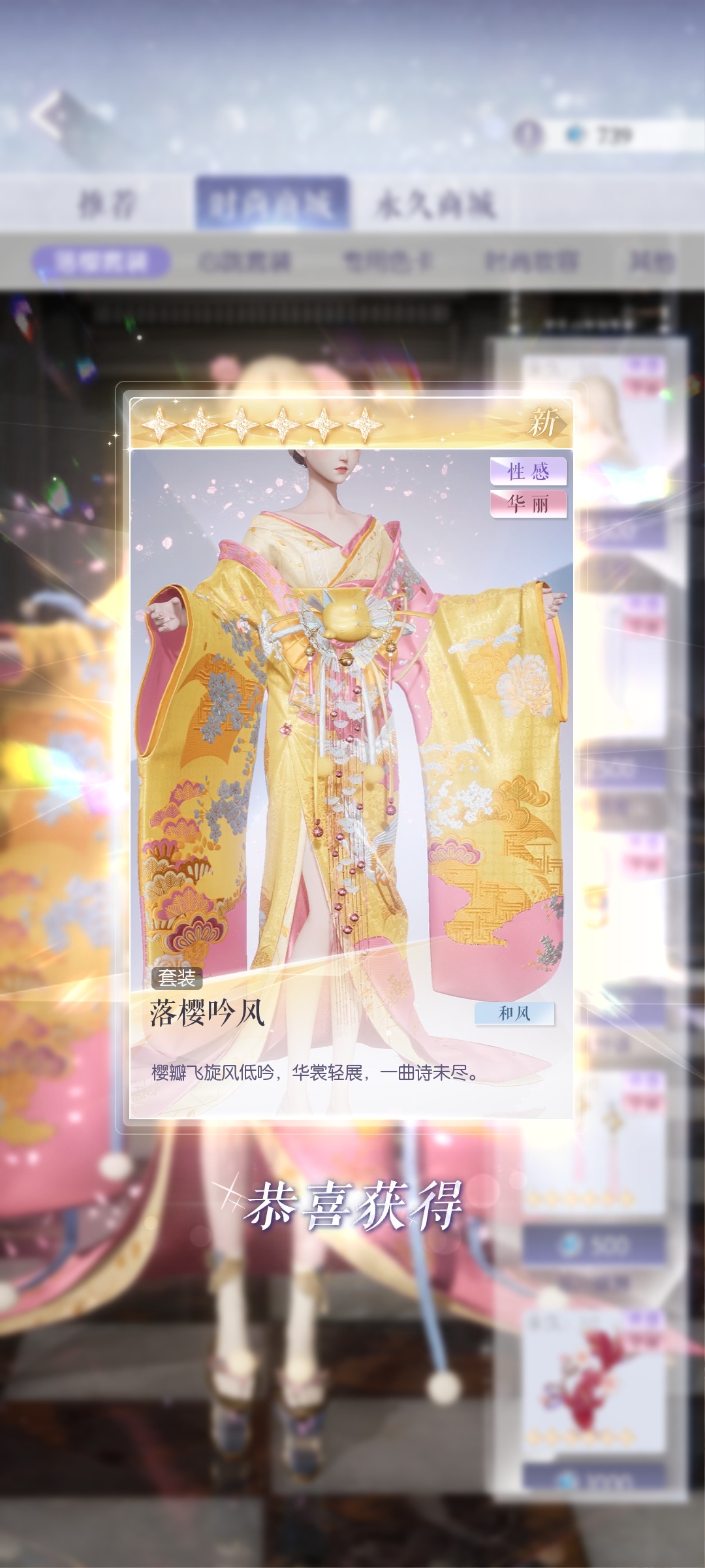 好耶！换到裙子啦