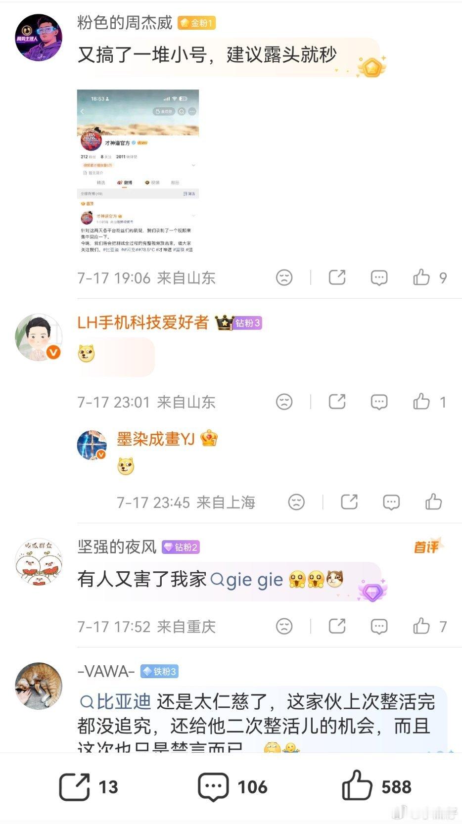 抡起来砸电池的锤子，终究砸了自己的脚！这回，才神道的暴力拆电池，政府都看不下去了