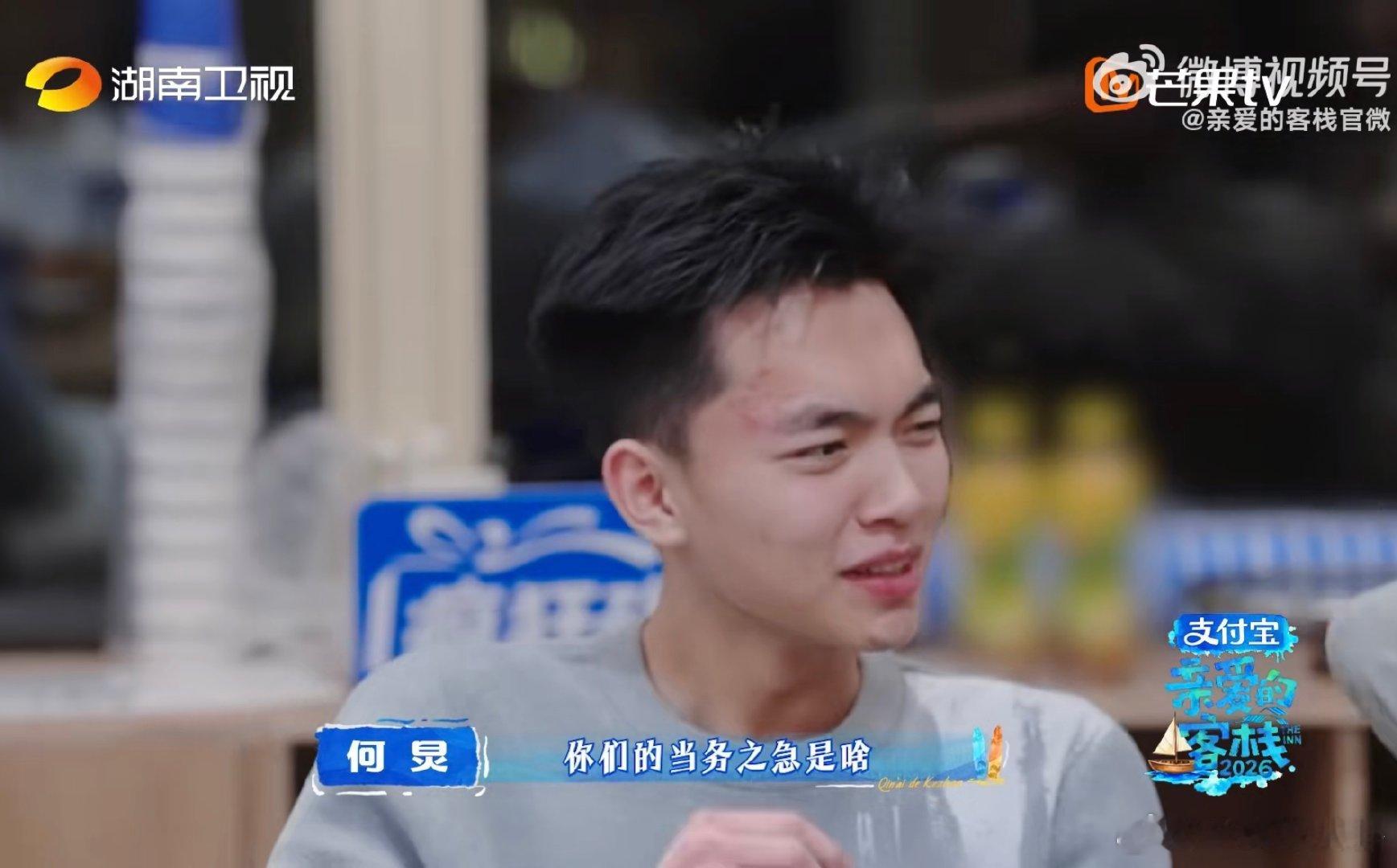 何炅人生几何有了新的定义 人生能有几个何老师 亲爱的客栈温柔藏在细节里，共情落在