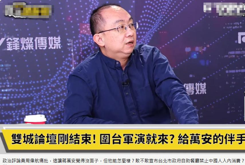 那是人家祖上传下来的身份啊！ 时代力量周伟航叫嚣：蒋万安敢不敢宣布台北自助餐厅禁