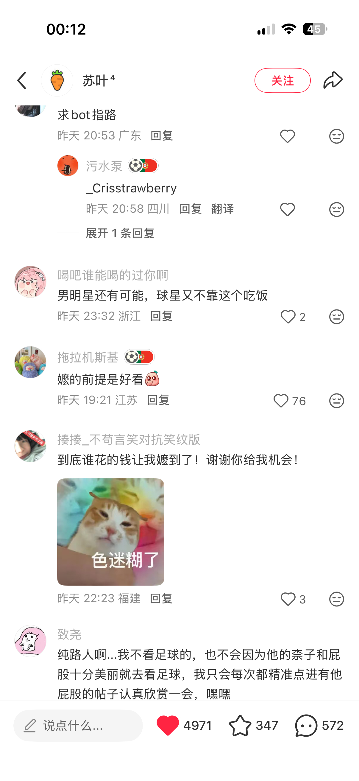 C罗嬷嬷是yx发力？“足球宝贝和黄金矿工我还是分得清的。““足球圈还有这个等级的