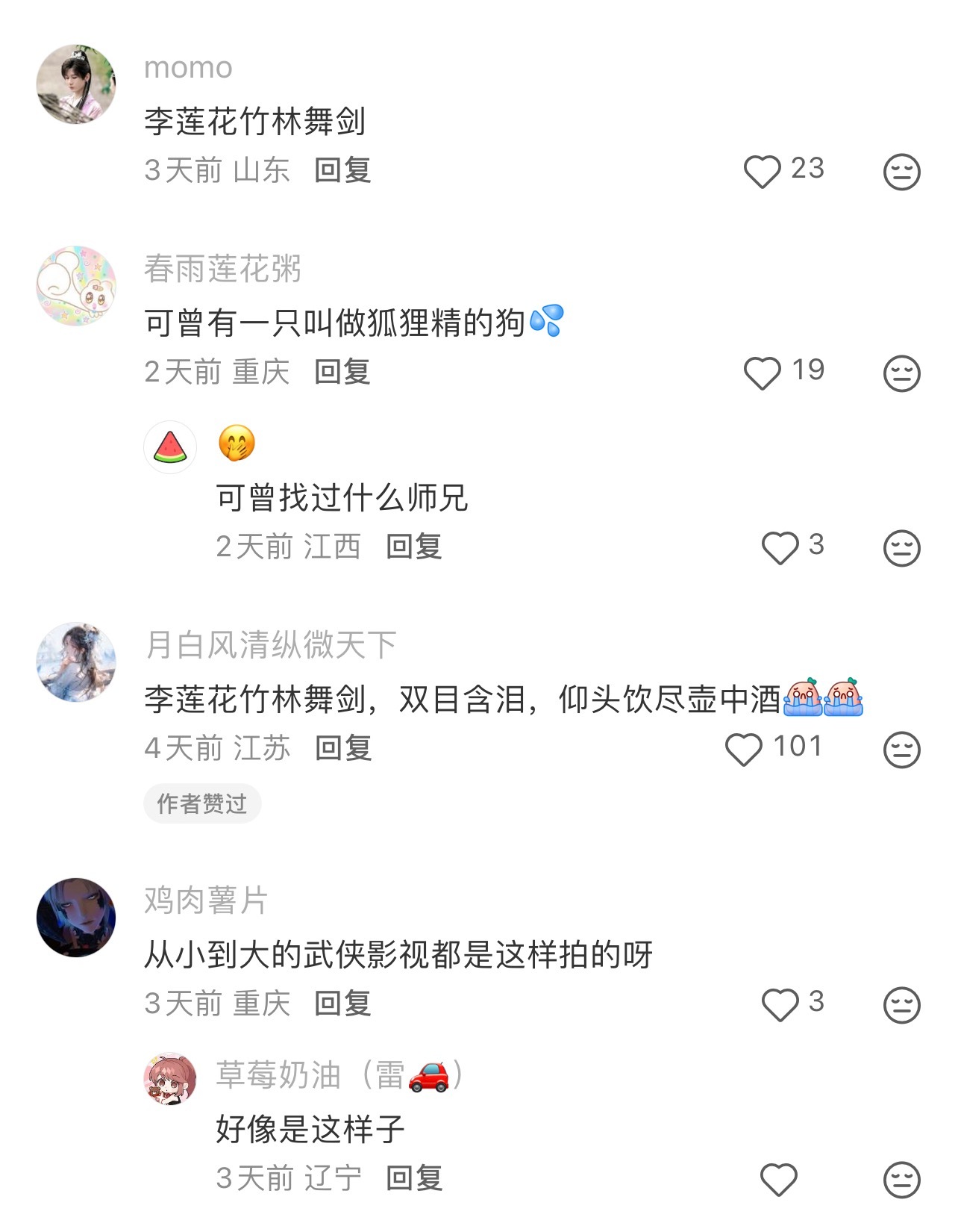 一提江湖、一提武侠，就想到《莲花楼》、想到李莲花/李相夷。这就是成毅的角色塑造力